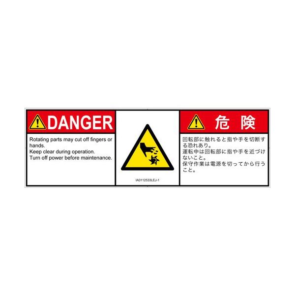 IA0112533LEJ-1（直送品）