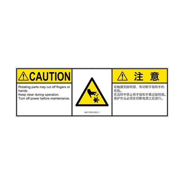 IA0112531LEC-1（直送品）