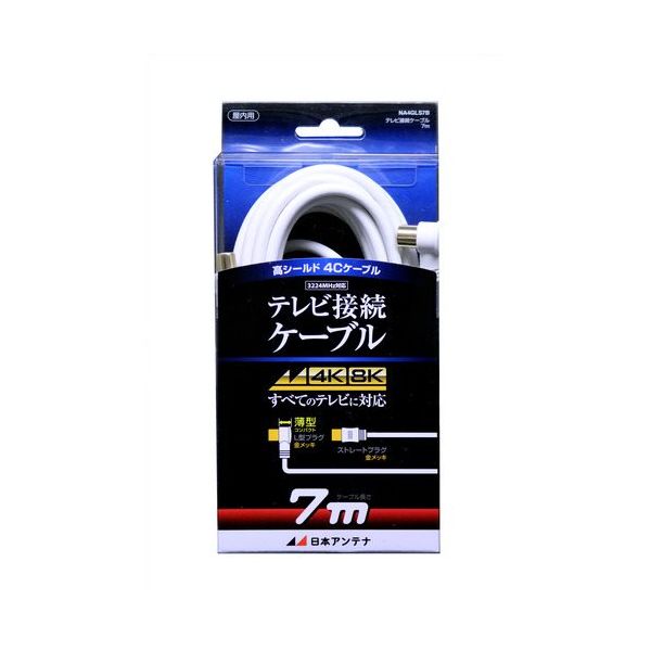 日本アンテナ テレビ接続ケーブル S4C 4K8K対応 SーLプラグ 7m NA4GLS7B 1個 685-2861（直送品）