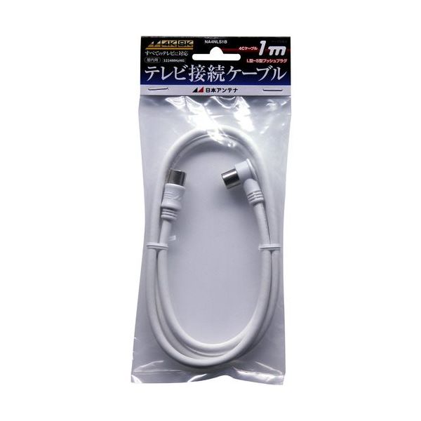 日本アンテナ テレビ接続ケーブル S4C 4K8K対応 SーLプラグ 1m NA4NLS1B 1個 685-2859（直送品）