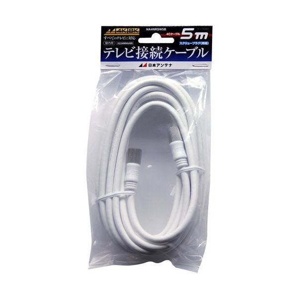 日本アンテナ テレビ接続ケーブル S4C 4K8K対応 スクリュープラグ 5m NA4NRSW5B 1個 685-2854（直送品）