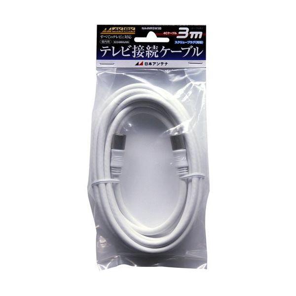 日本アンテナ テレビ接続ケーブル S4C 4K8K対応 スクリュープラグ 3m NA4NRSW3B 1個 685-2863（直送品）