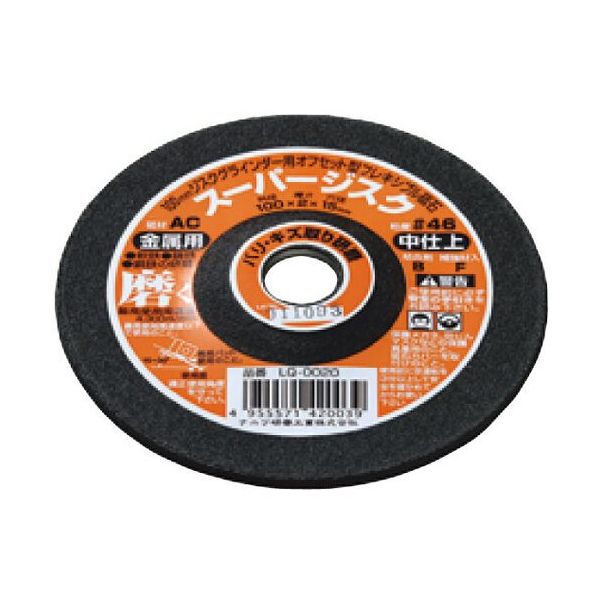 ナニワ研磨工業 ナニワ スーパージスク <金属用> 4型 AC #46 LQ-0020 1セット(20枚) 689-3452（直送品）