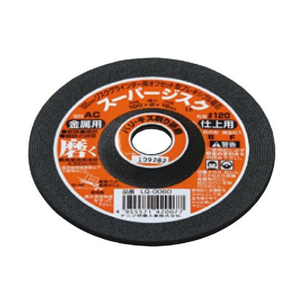 ナニワ研磨工業 ナニワ スーパージスク <金属用> 4型 AC #120 LQ-0060 1セット(20枚) 689-1974（直送品）