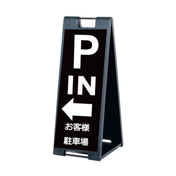 シンエイ スタンドプレート SP907 イン 片面印刷 SP-907-IN-K 1個 685-9331（直送品）