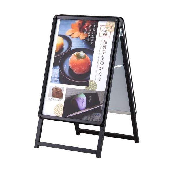 シンエイ PGーAサイン両面 屋外用 ブラック B2サイズ PG-A-B2BGGR 1台 685-1595（直送品）