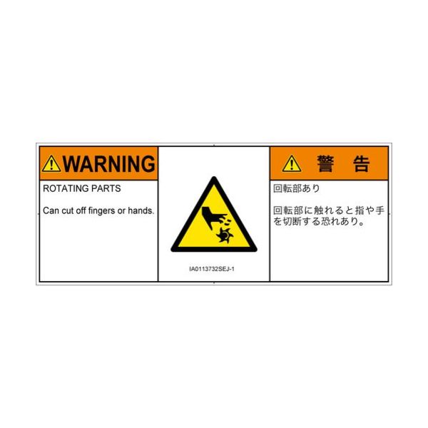 IA0113732SEJ-1（直送品）