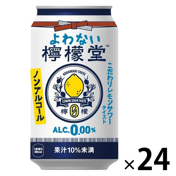 「こだわりレモンサワー 檸檬堂 定番レモン」350ml×48本 檸檬堂 定番レモン」350mlのお得通販｜Kuradashi(クラダシ)で