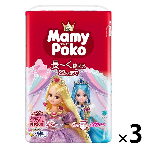 マミーポコ おむつ パンツ ビッグサイズ（12kg～22kg）1セット