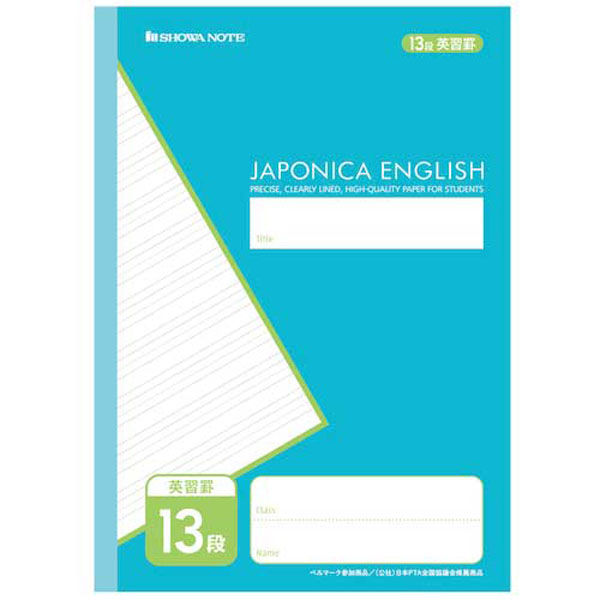 ショウワノート ジャポニカカスタム 英習罫13段 JC-F13 00313202
