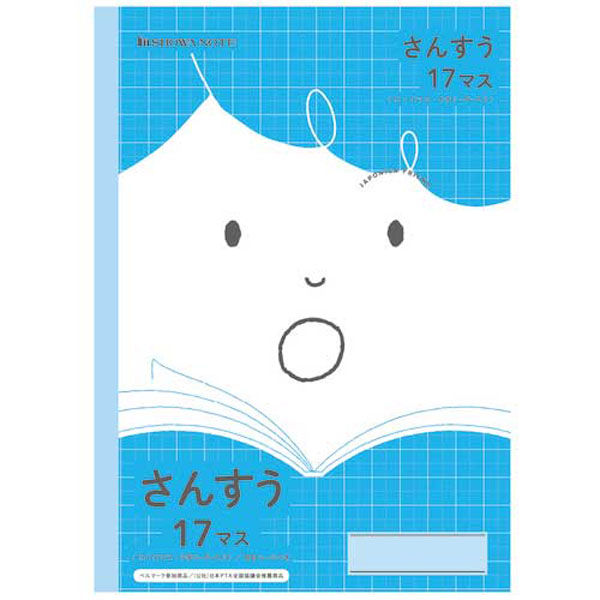 ショウワノート ジャポニカフレンドさんすう17マスJFL-2-2L 075110022 1セット(8冊)（直送品）