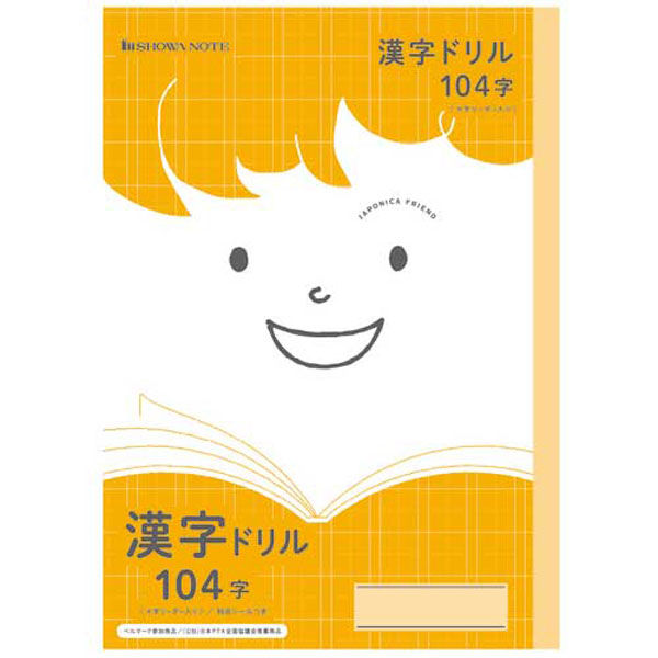 ショウワノート ジャポニカフレンド 漢字104字L JFL-50-1L