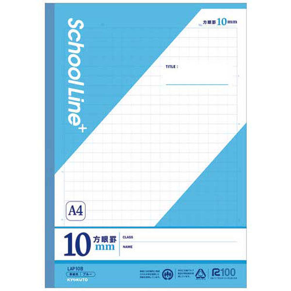 キョクトウ スクールラインプラス A410mm方眼罫 LAP10B 1セット(5冊)（直送品）