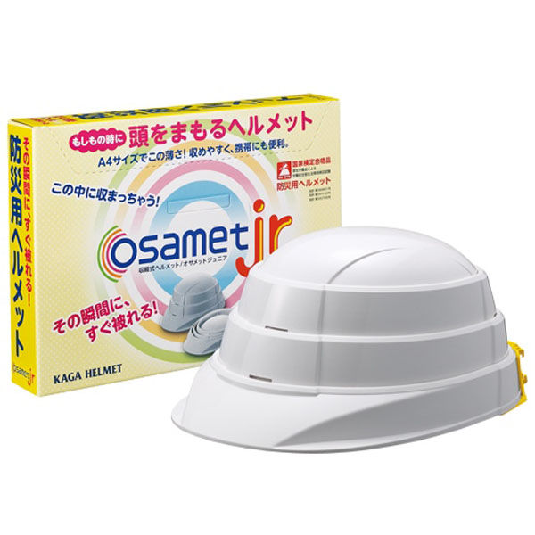 加賀産業 オサメットJr 白 KGOJR-1-01 1セット(3箱)（直送品）