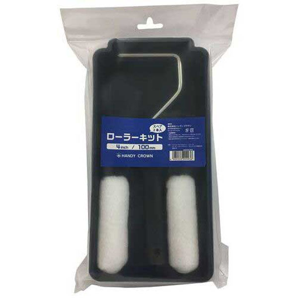 ハンディ・クラウン ローラーキット4inchスペア2本1581640004 1581640004 1セット(1セット×3)（直送品）