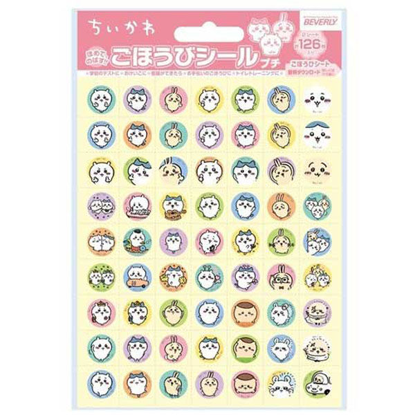 ビバリー ごほうびシールプチ ちいかわ SL-253 1パック(8個)（直送品）