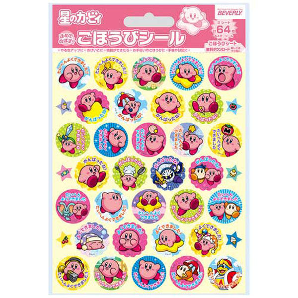 ビバリー ごほうびシール 星のカービィ SL-256 1パック(8個)（直送品）