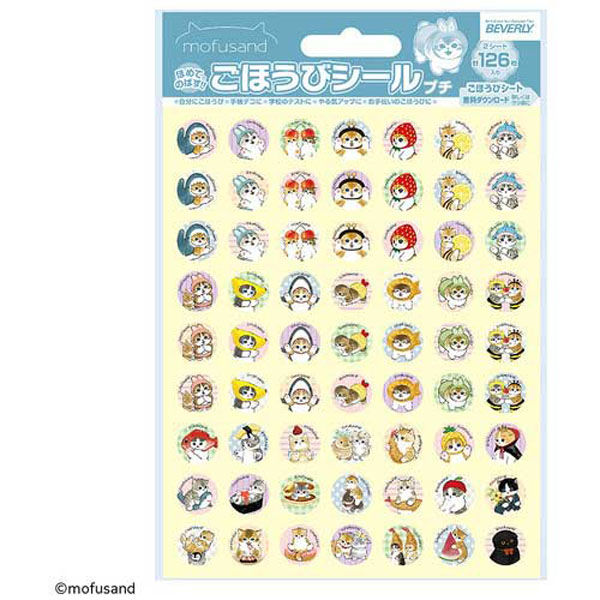 ビバリー ごほうびシールプチ モフサンド SL-259 1パック(8個)（直送品）