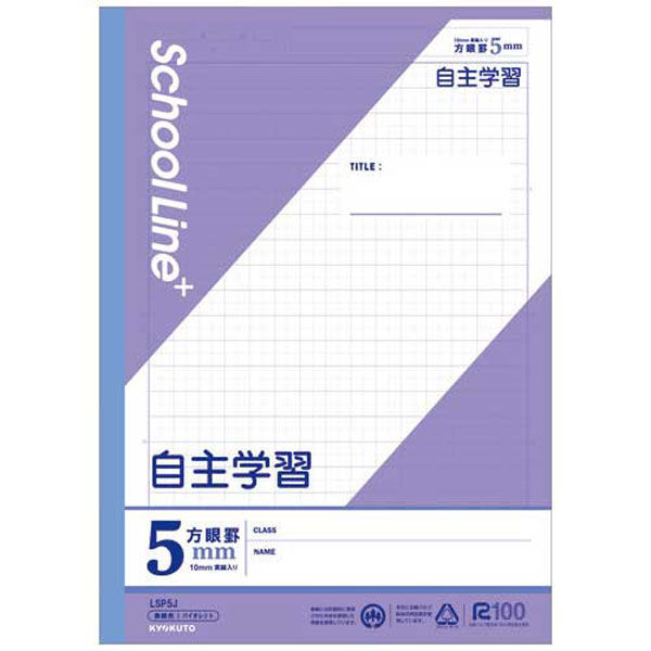 キョクトウ スクールラインプラス科目名入 自主学習 LSP5J 1