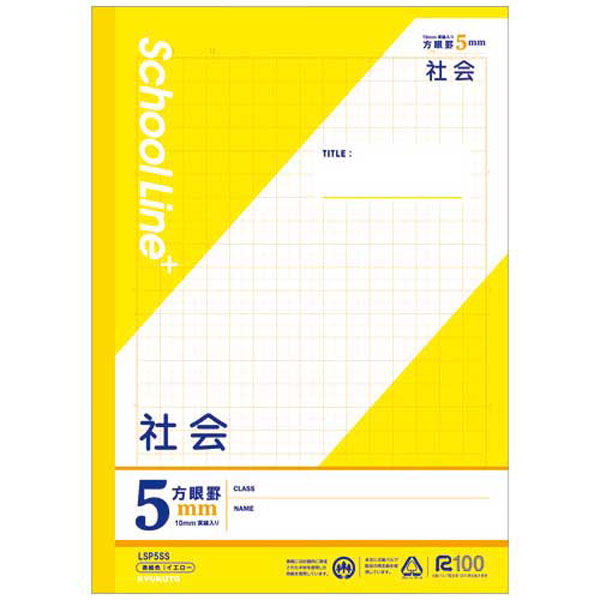 キョクトウ スクールラインプラス科目名入 社会 LSP5SS 1セット(5冊)（直送品）