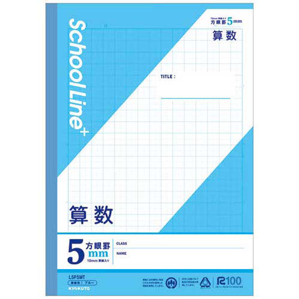 キョクトウ スクールラインプラス科目名入 算数 LSP5MT 1セット(5冊)（直送品）