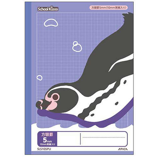 アピカ スクールキッズ 5mm方眼罫 SLS105PU 1セット(5冊)（直送品）