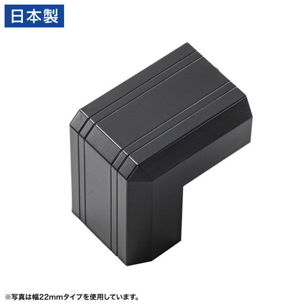 サンワサプライ  CA-KK17BK用ケーブルカバー（幅17mm、出角、ブラック） CA-KK17BKD（直送品）