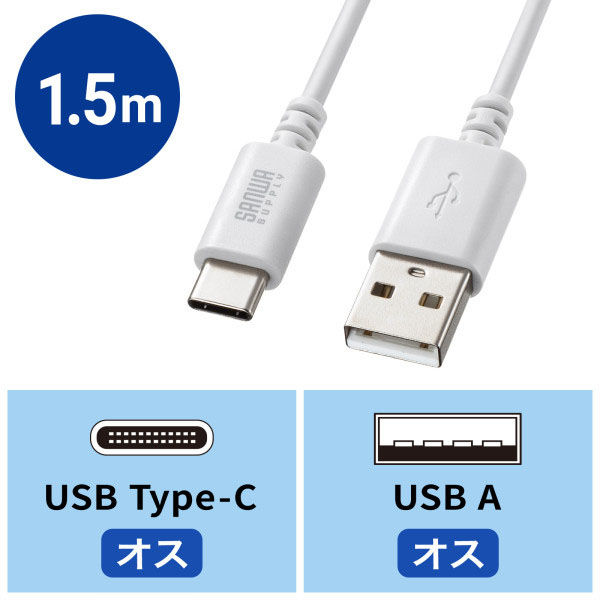 サンワサプライ USB 2.0 Type-Cケーブル（C-A） KU-CA