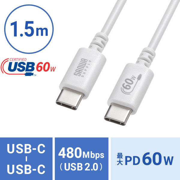 サンワサプライ  USB 2.0 Type-Cケーブル（PD60Ｗ・1.5m・ホワイト） KU-CCP6015W（直送品）