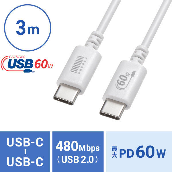 サンワサプライ  USB 2.0 Type-Cケーブル（PD60Ｗ・3m・ホワイト） KU-CCP6030W（直送品）