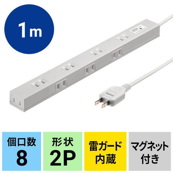 サンワサプライ  スリム雷ガードタップ（1m） TAP-SPSLIM8N-1（直送品）