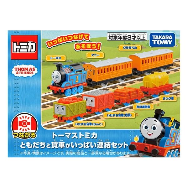 タカラトミー トーマストミカ ともだちと貨車がいっぱい連結