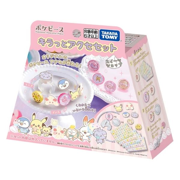 タカラトミー ポケモン ポケピース キラっとアクセセット