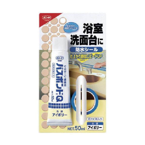 コニシ バスボンドQ アイボリー 50ml 04885 1本 117-3875（直送品）