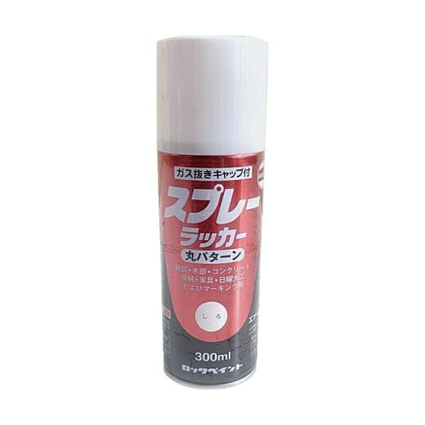 ロックペイント ロック スプレーラッカー 300ml H62