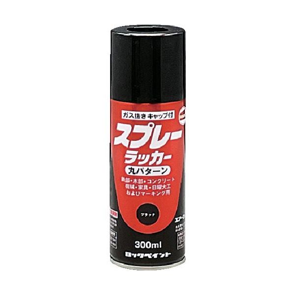 ロックペイント ロック スプレーラッカー ブラック H62-5034-65 1本 851-2431（直送品）