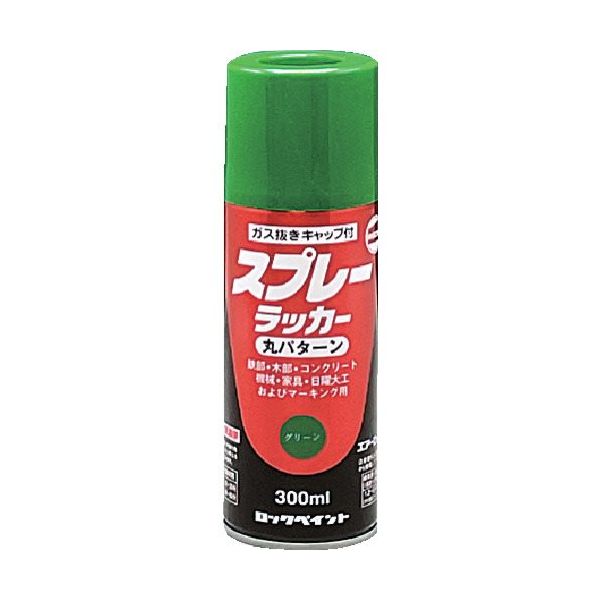 ロックペイント ロック スプレーラッカー グリーン H62-5821-65 1本 851-2435（直送品）