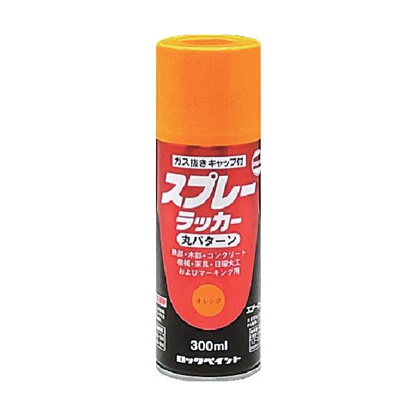 ロックペイント ロック スプレーラッカー オレンジ 300ml H62-5825-65 1本 851-2438（直送品）