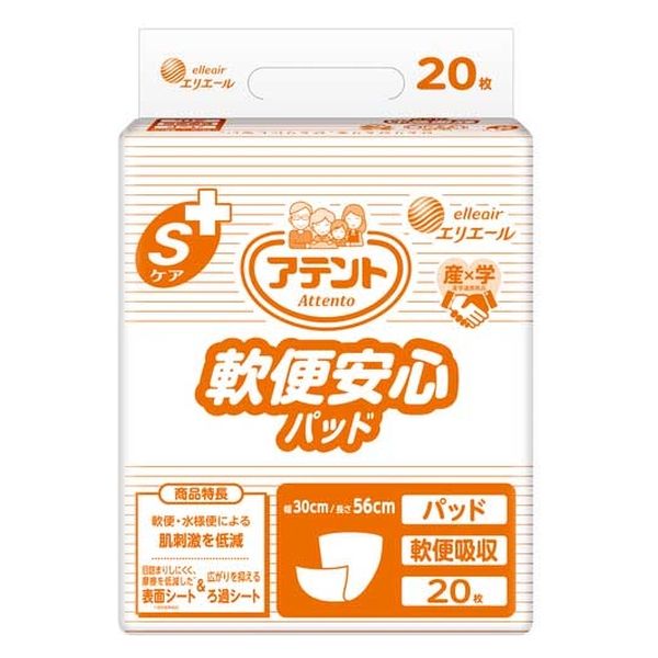 大王製紙 Sケア軟便安心パッド20枚1P 20774010 1セット(2個)（直送品）