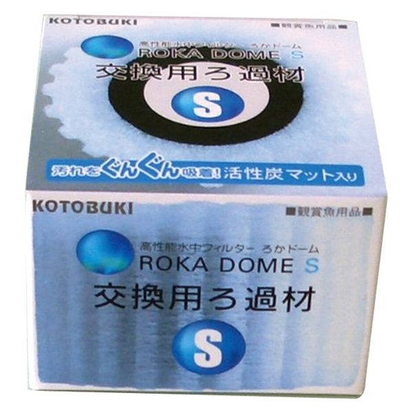 コトブキ工芸 ろかドームS 交換用ろ過材 1セット(1個×3)（直送品）