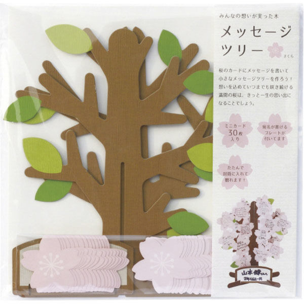 アルタ メッセージツリー3 桜 AR0819102 1個（直送品）