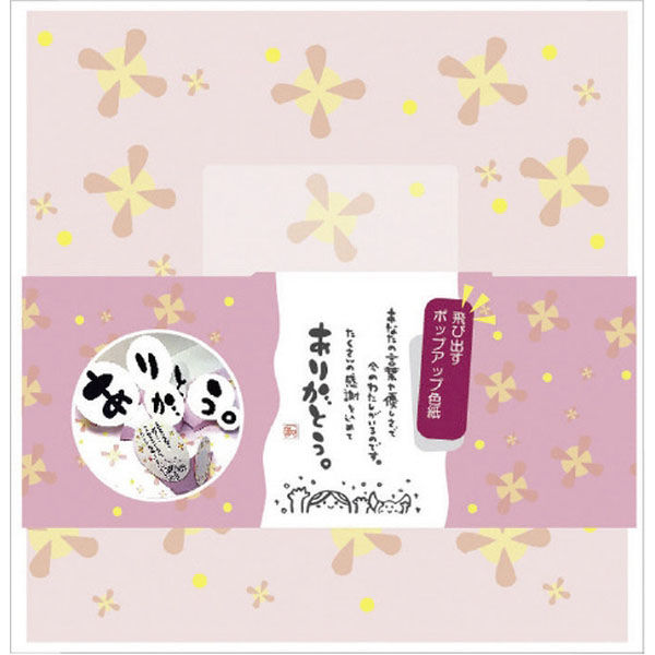 アルタ とびだすひとこと色紙 ありがとうAR0819105 AR0819105 1個（直送品）