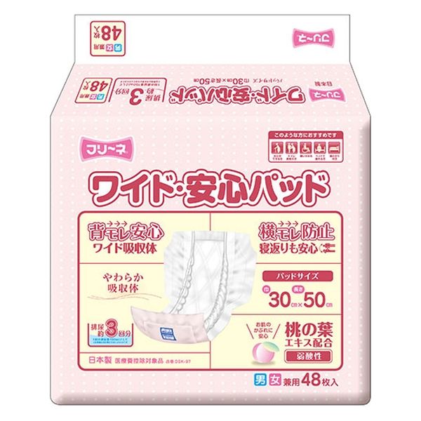 第一衛材 第一衛材株式会社 フリーネ ワイド・安心パッド48 DSK-97 1パック×3（直送品）