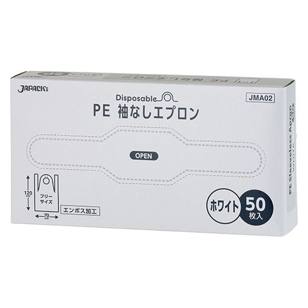 ジャパックス LDPE首掛け付袖無エプロン ホワイト 50枚 JMA02 1パック（直送品）