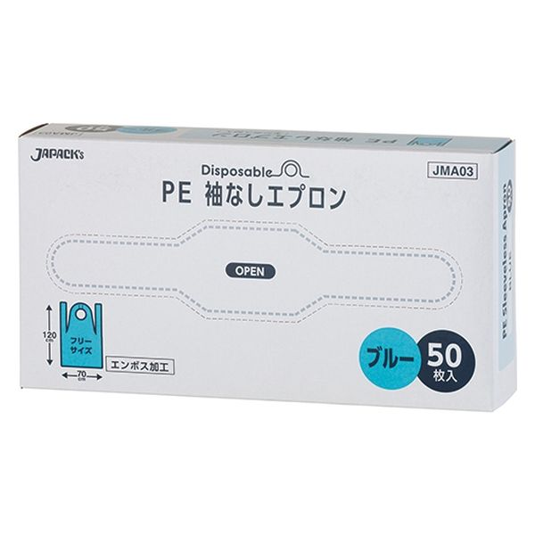 ジャパックス LDPE首掛け付袖無エプロン ブルー 50枚 JMA03 1パック（直送品）