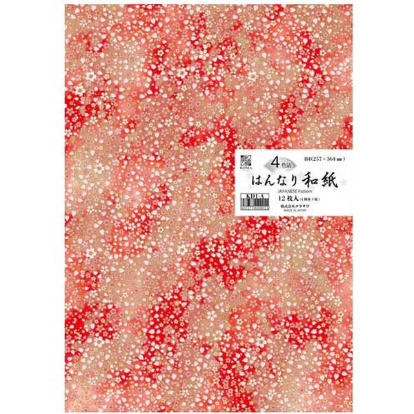 クラサワ はんなり和紙 B4 12枚 KD1-A 1セット（直送品）