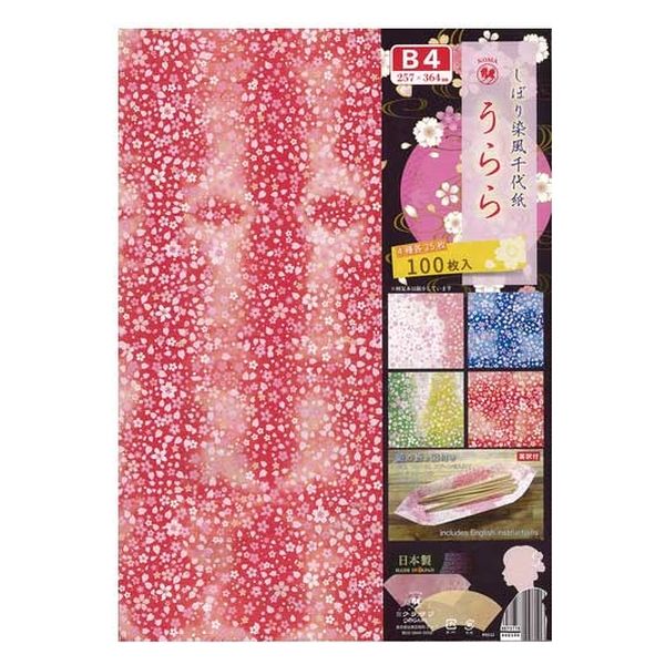 クラサワ しぼり染風千代紙うらら B4 100枚 P0113 1セット（直送品）