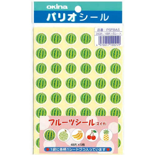オキナ パリオシール PSFBAS フルーツB 1セット(1パック×5)（直送品）