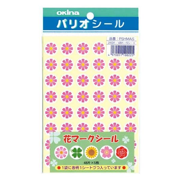 オキナ パリオシール PSHMAS 花 1セット(1パック×5)（直送品）