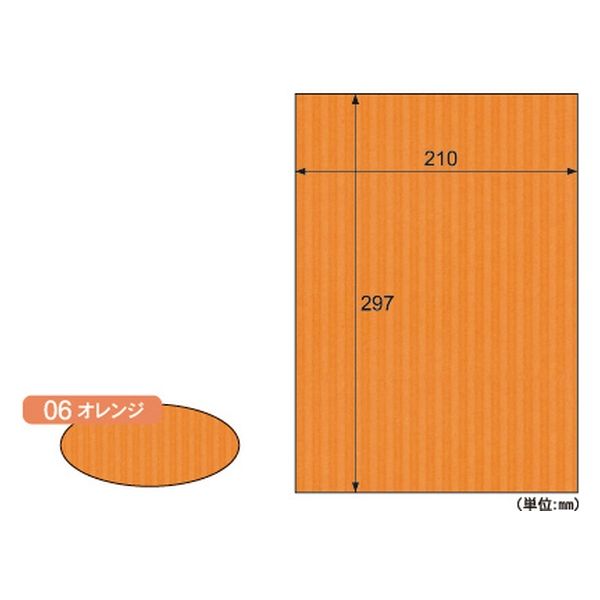 ヒサゴ リップルボード薄口A4 オレンジ RBU06A4 1セット(1個×4)（直送品）